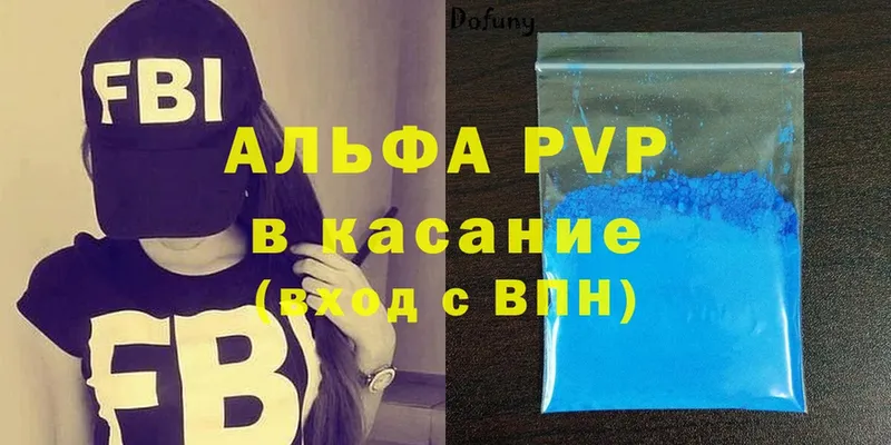 A-PVP мука  купить   Льгов 