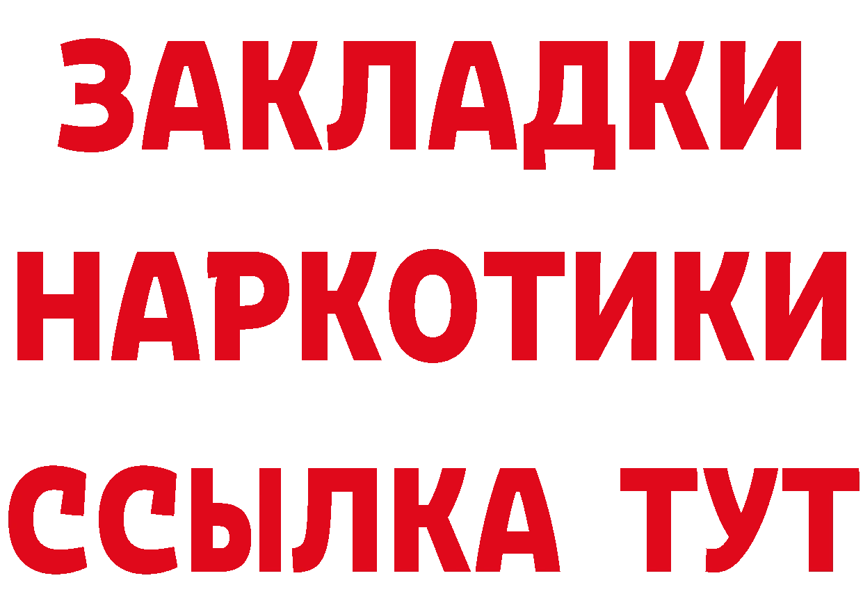 ГАШ гарик зеркало нарко площадка hydra Льгов